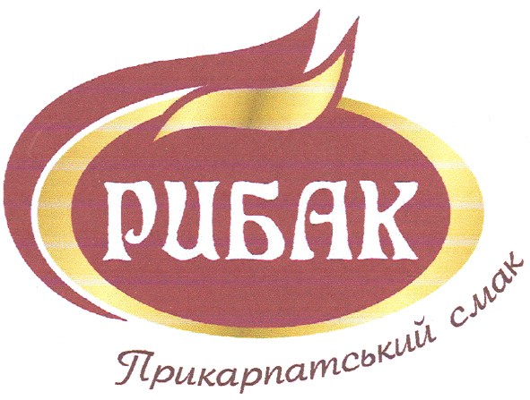 прикарпатський смак