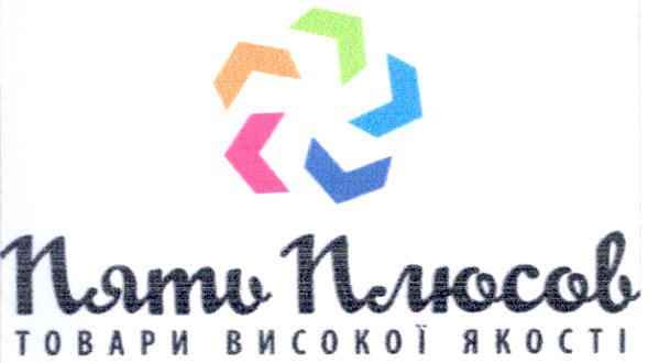 товари високої якості