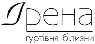 гуртівня білизни
