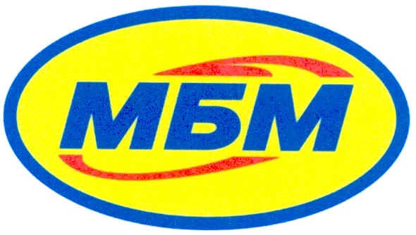 мбм