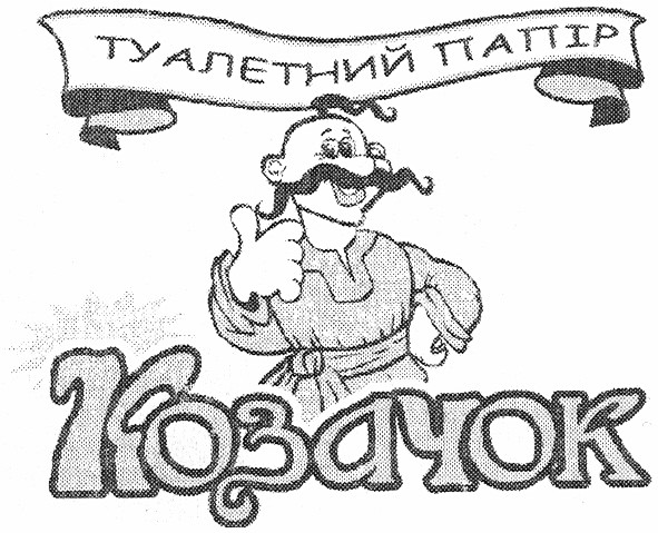 туалетний папір