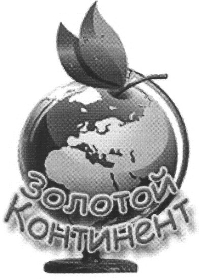 золотой континент