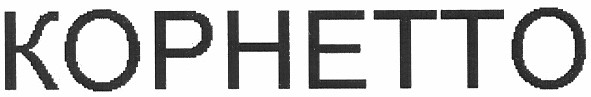 kophetto