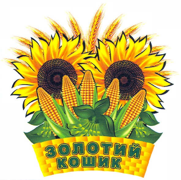 золотий кошик