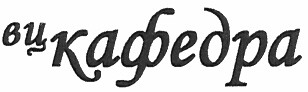 Лого ТМ вц кафедра