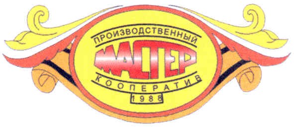 производственный кооператив мастер