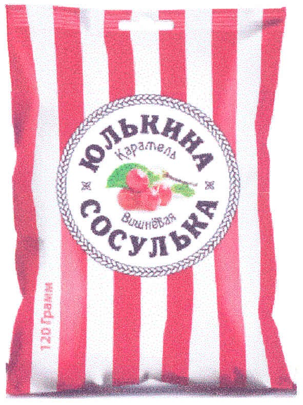 вишнёвая сосулька