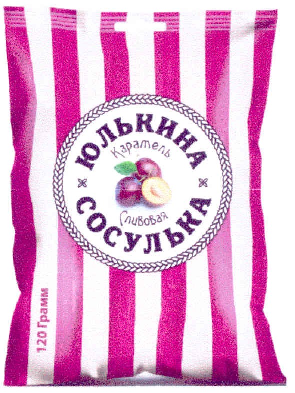 сливовая сосулька