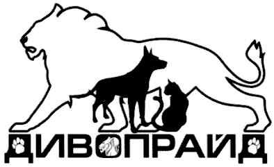 дивопрайд