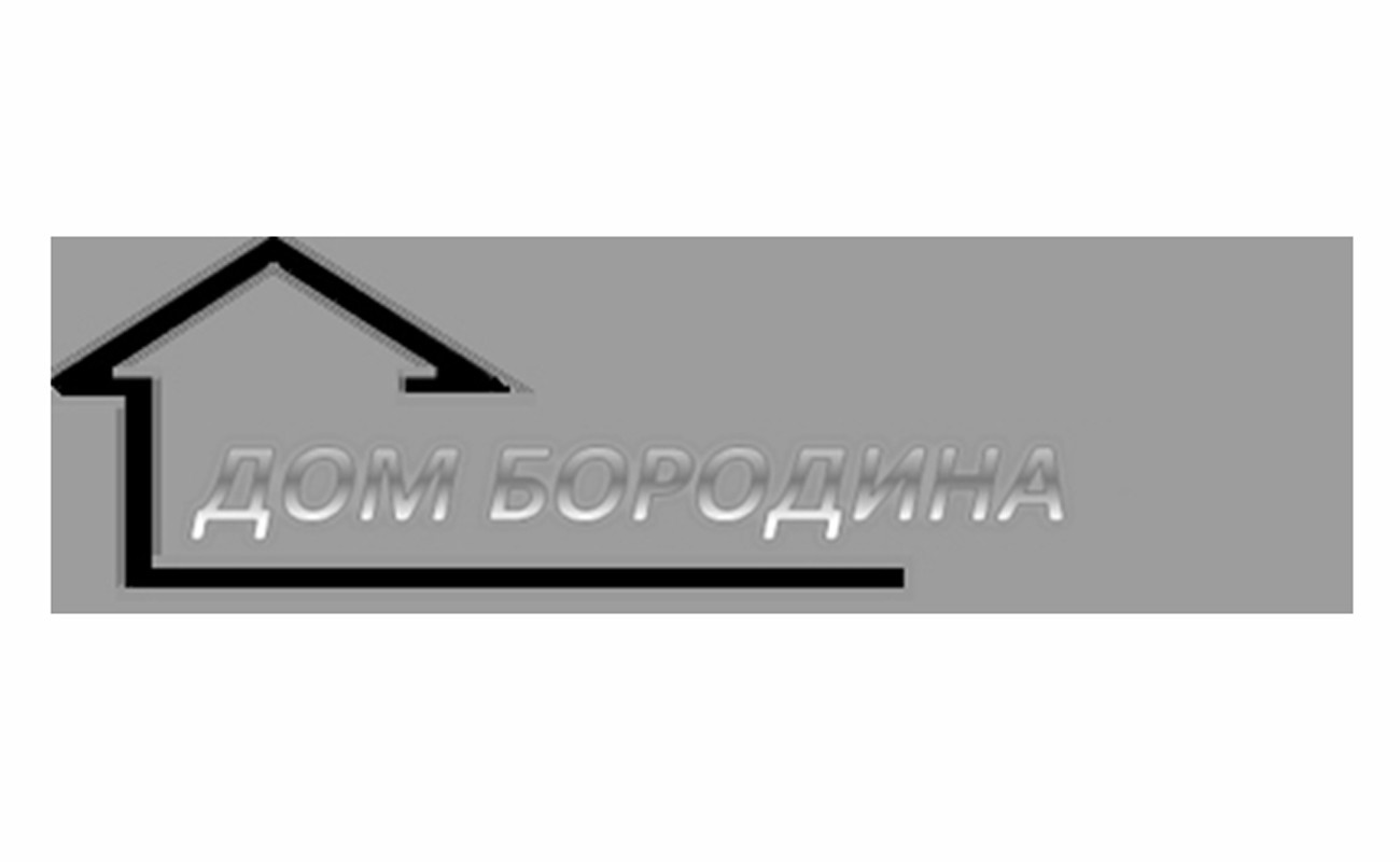 дом бородина