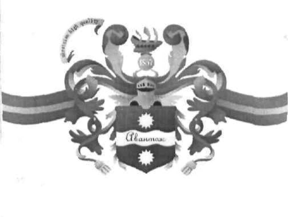 авантаж