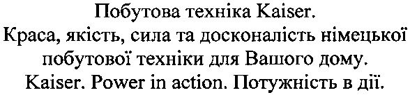 краса, якість, сила та досконалість німецької побутової техніки для вашого дому.