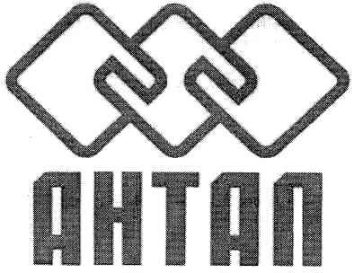 антал
