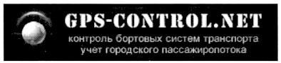 контроль бортовых систем транспорта