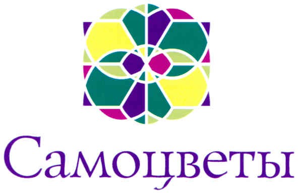 самоцветы