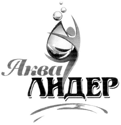 аква лидер