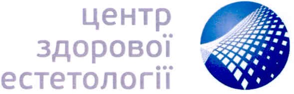 центр здорової естетології