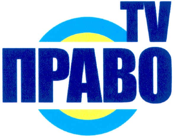право