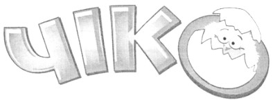 чіко