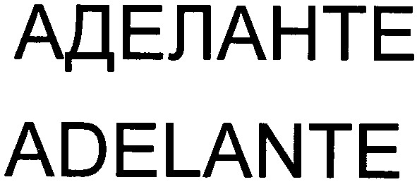 adelante