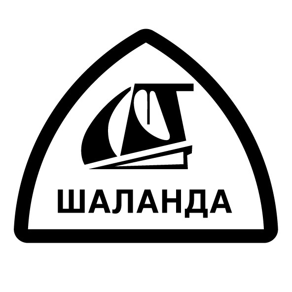 шаланда