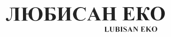 любисан еко