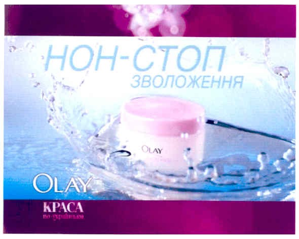 нон-стоп зволоження