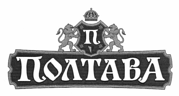 полтава