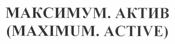 (maximum active)