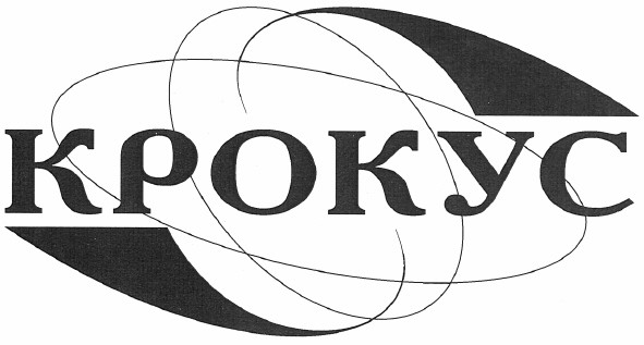 крокус