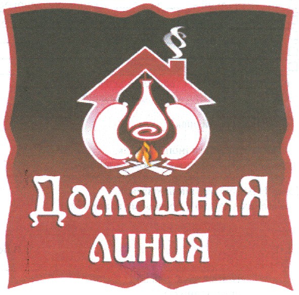 домашняя линия