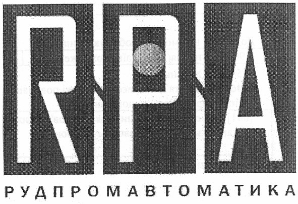 рудпромавтоматика