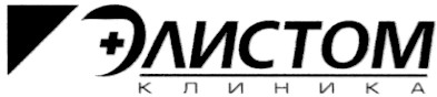 элистом клиника