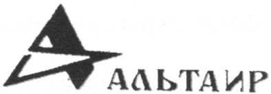 альтаир