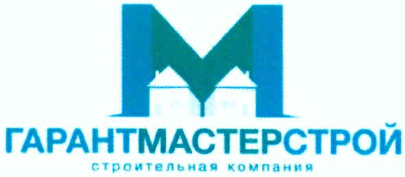 строительная компания