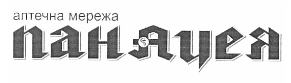 аптечна мережа панацея