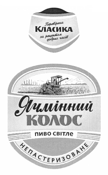 перевірена класика за рецептами добрих часів