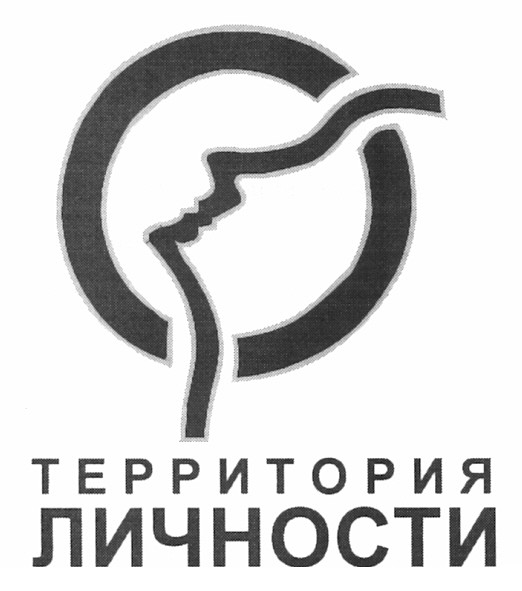 территория личности