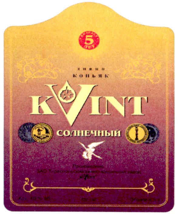солнечный
