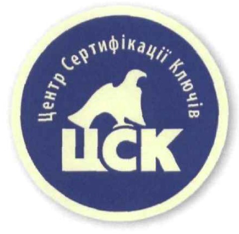 центр сертифікації ключів