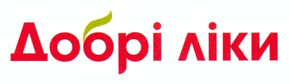 добрі ліки
