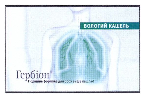 подвійна формула для обох видів кашлю!
