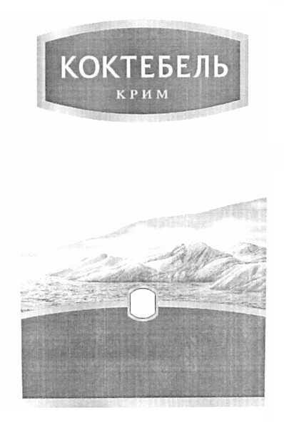 коктебель крим