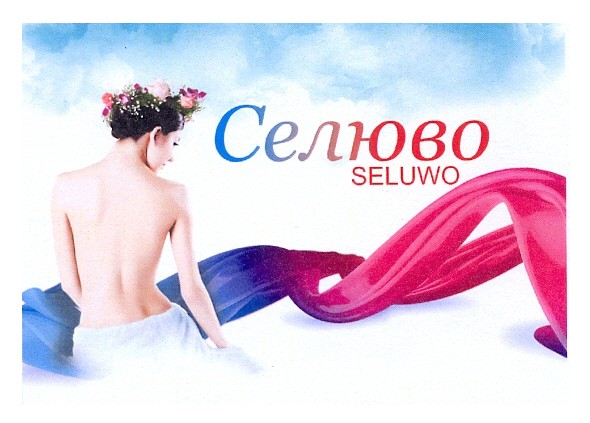 seluwo