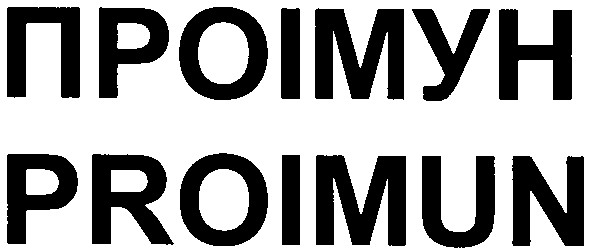 proimun