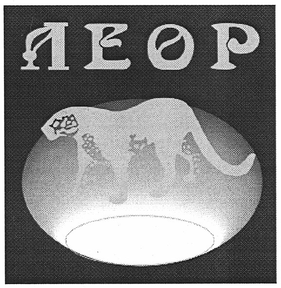 леор