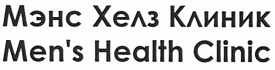 men`s health clinic