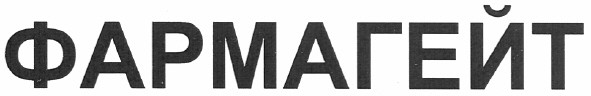 фармагейт