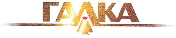 галка