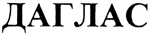 даглас